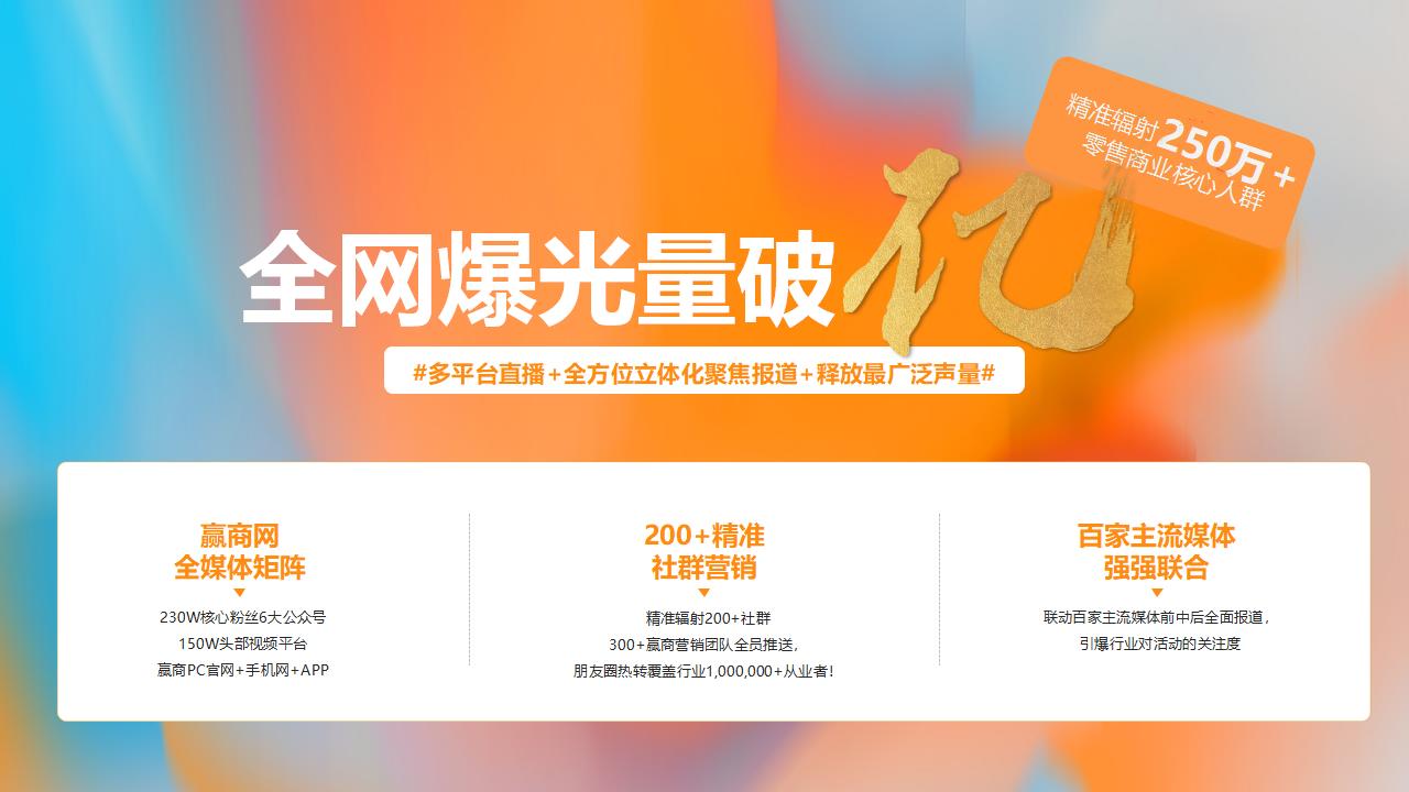 （0902）2025中国城市商业力高峰论坛暨新消费品牌大会-活动方案_36.jpg