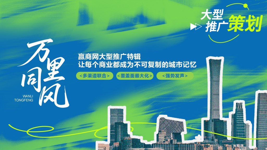 赢商网2025文商旅峰会暨非标创新论坛0929_45.png