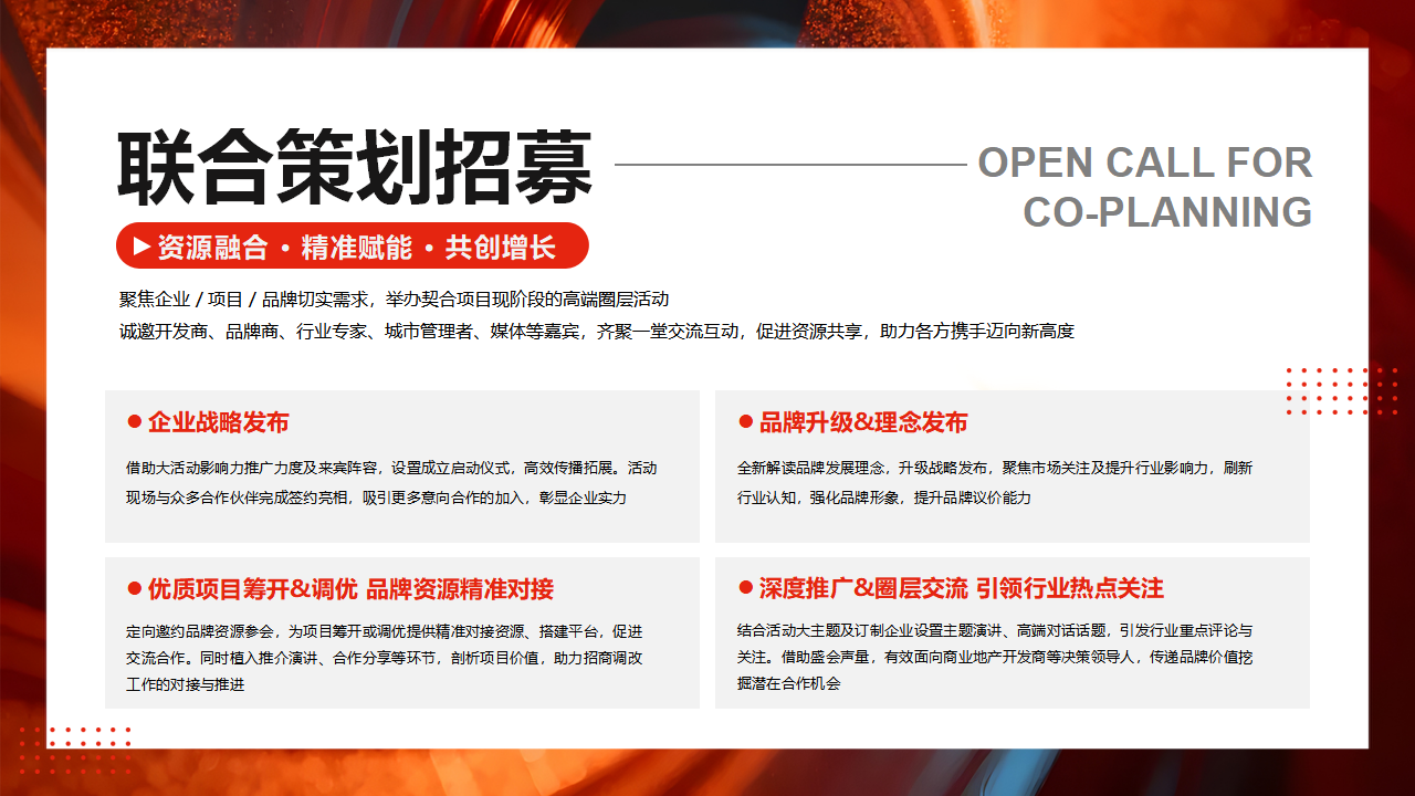 （0616）第14届中国零售商业西南论坛暨全球品牌招商与拓展博览会_15.png