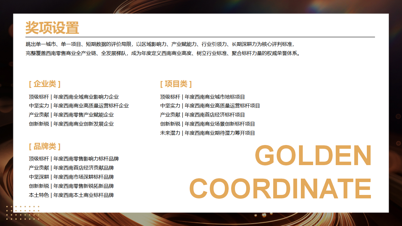 （0616）第14届中国零售商业西南论坛暨全球品牌招商与拓展博览会_26.png