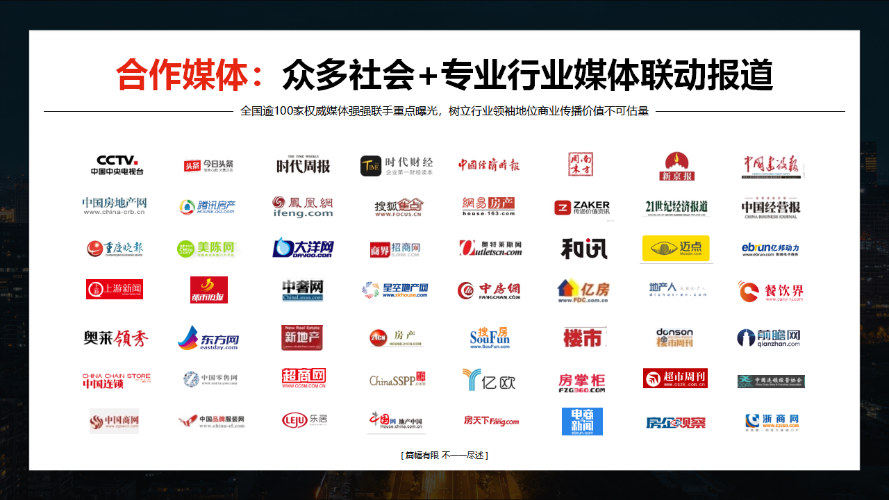 （0616）第14届中国零售商业西南论坛暨全球品牌招商与拓展博览会_43.png