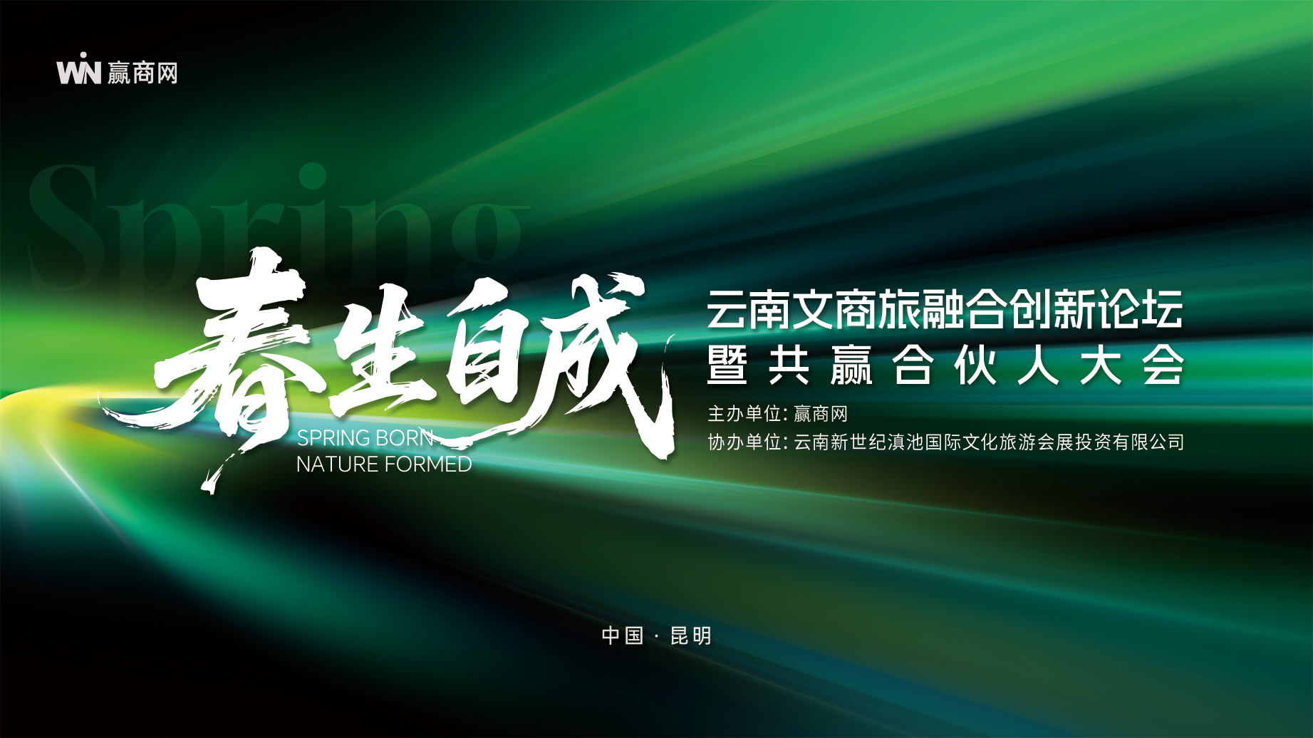 云南主视觉.jpg