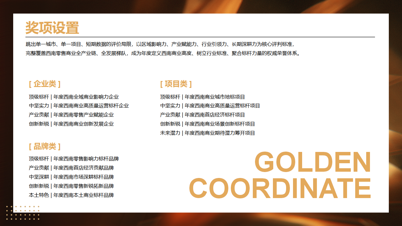 0626赢商网第14届中国零售商业西南论坛暨全球品牌招商与投资博览(1)_24.png