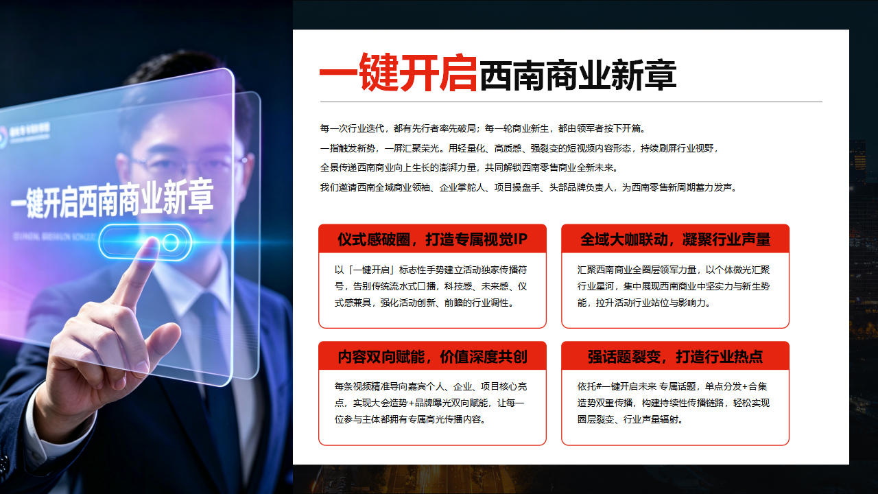 0626赢商网第14届中国零售商业西南论坛暨全球品牌招商与投资博览(1)_39.png
