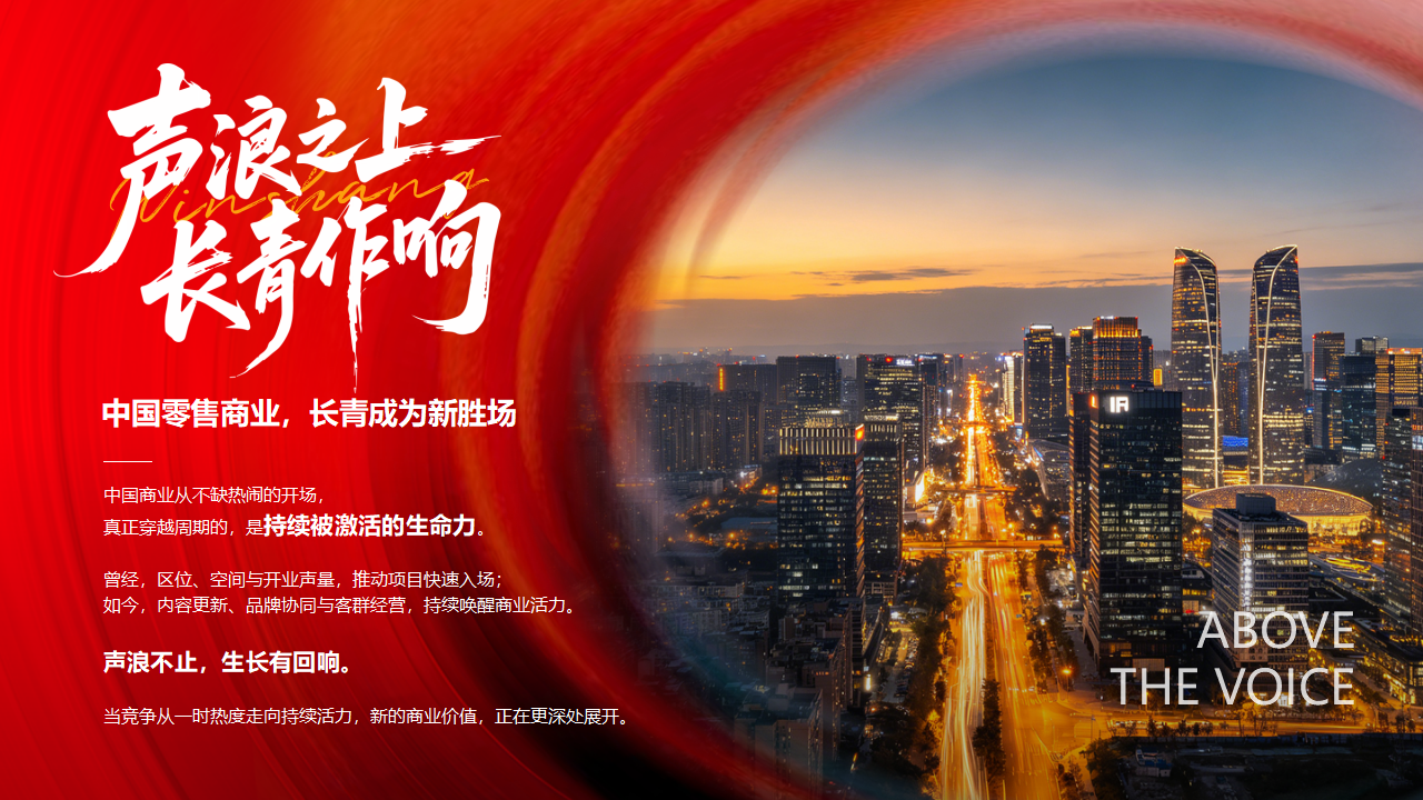 【0729活动方案&商务】第14届零售商业西南论坛暨优质品牌招商与投资博览_02.png