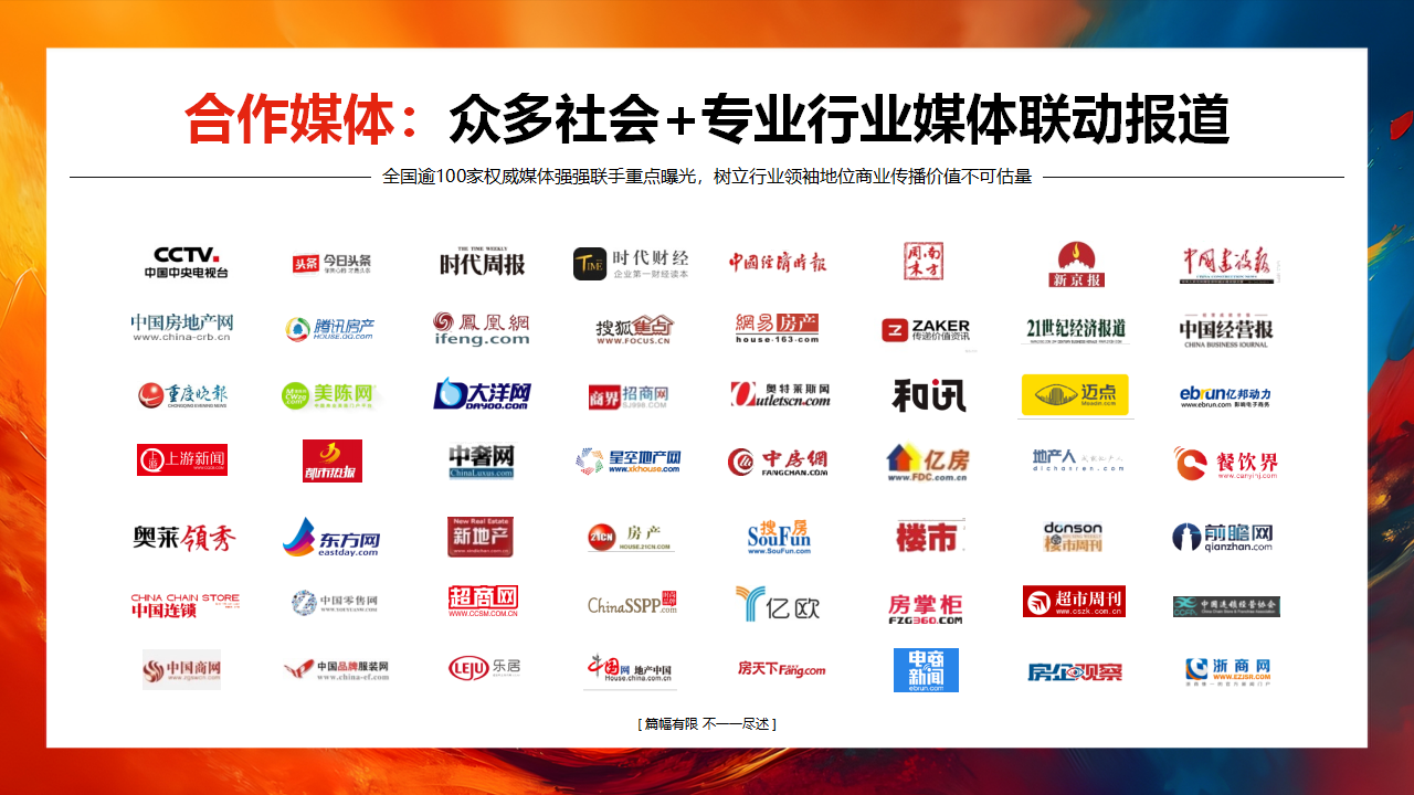 【0729活动方案&商务】第14届零售商业西南论坛暨优质品牌招商与投资博览_40.png