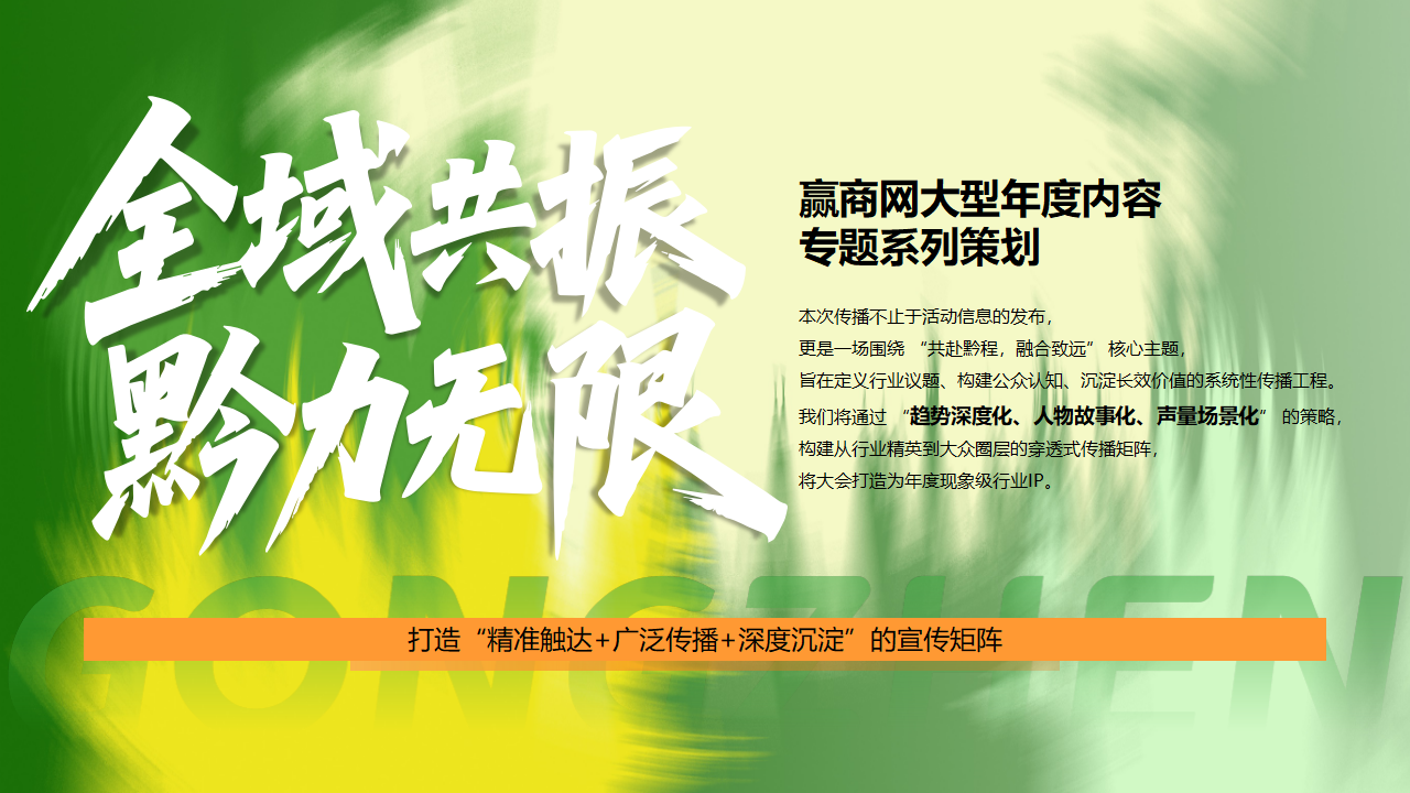 【0729活动方案&商务】首届西部商业创新发展暨共赢合伙人大会_53.png