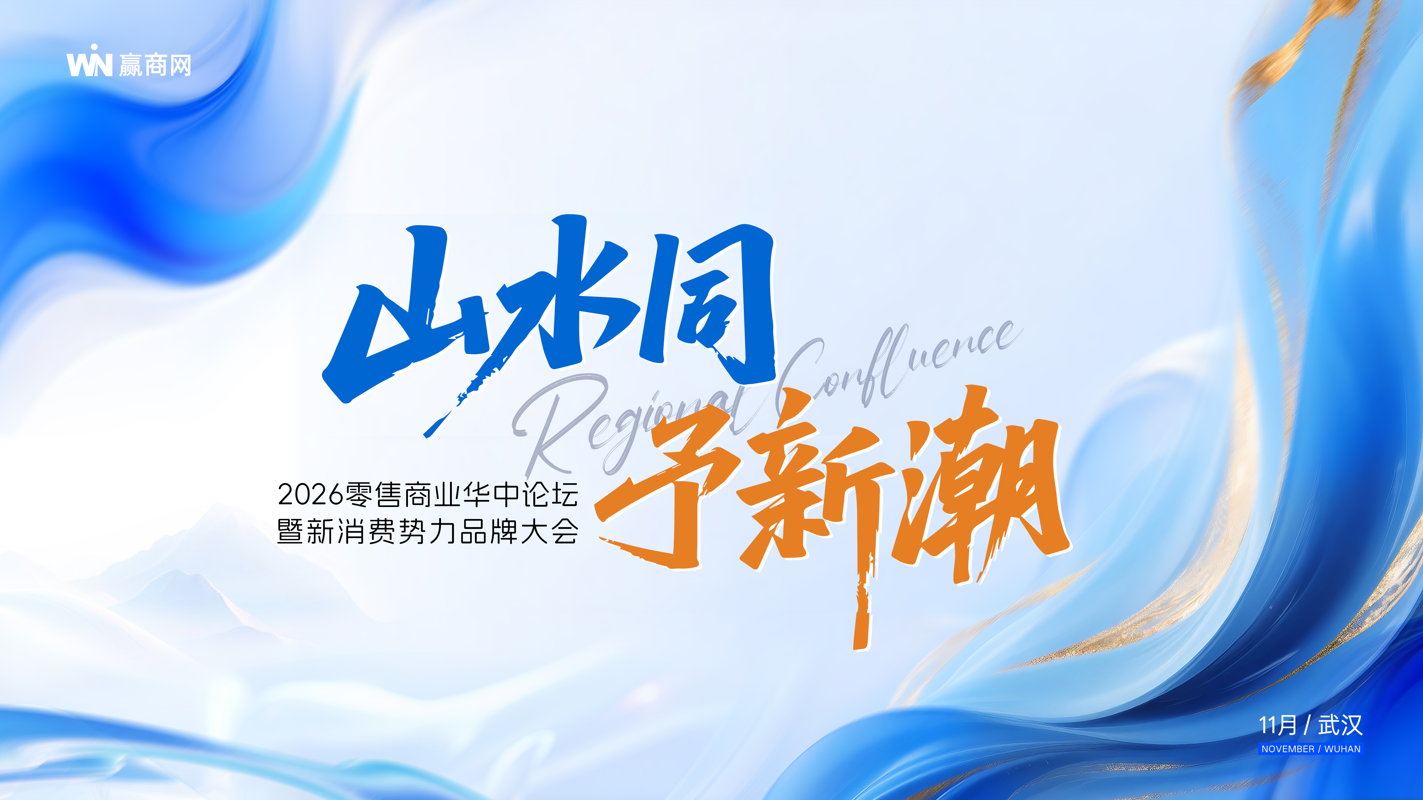 武汉主视觉.jpg