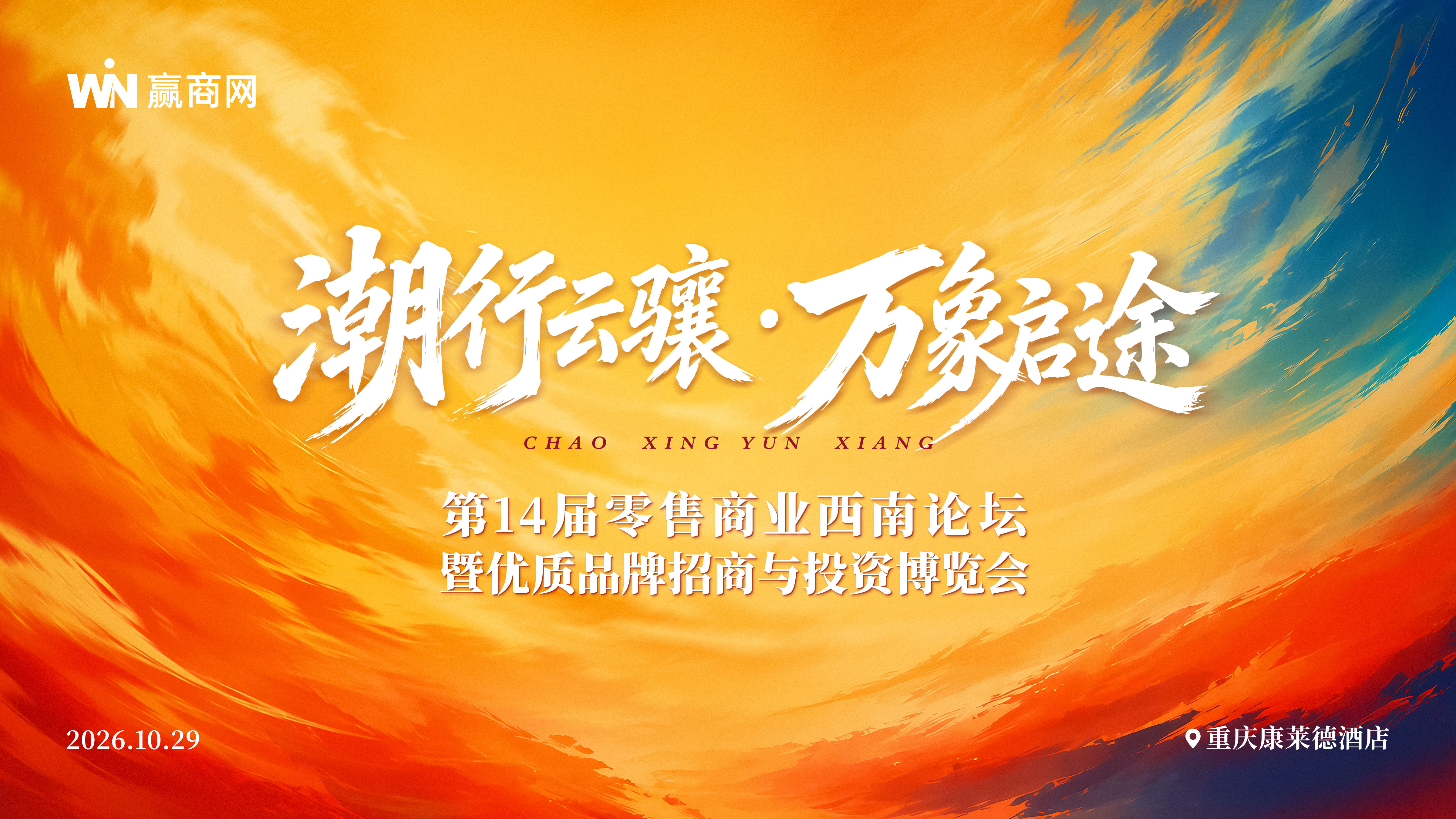 20260908-主视觉设计.jpg