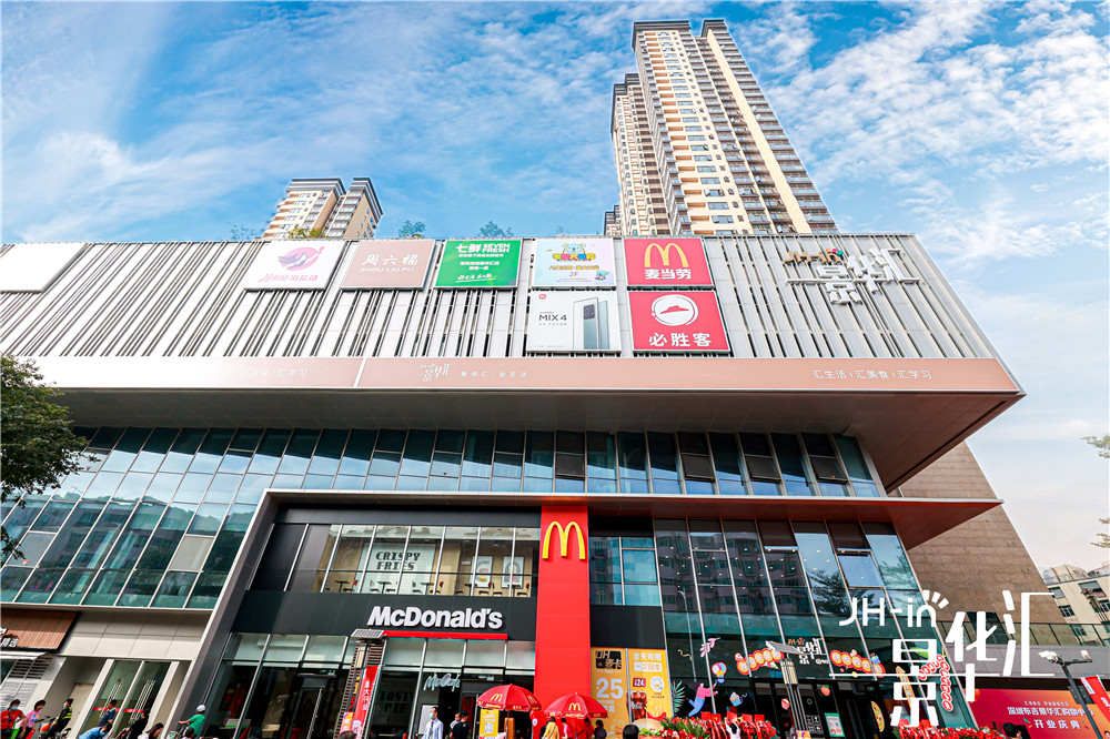 11月5日,位于深圳市龙岗的景华汇购物中心盛大开业.