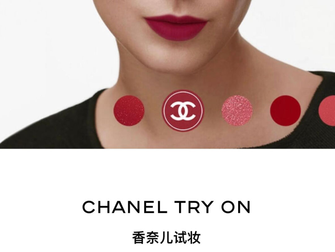 加码线上，Chanel美妆在微信小程序推出虚拟试妆功能