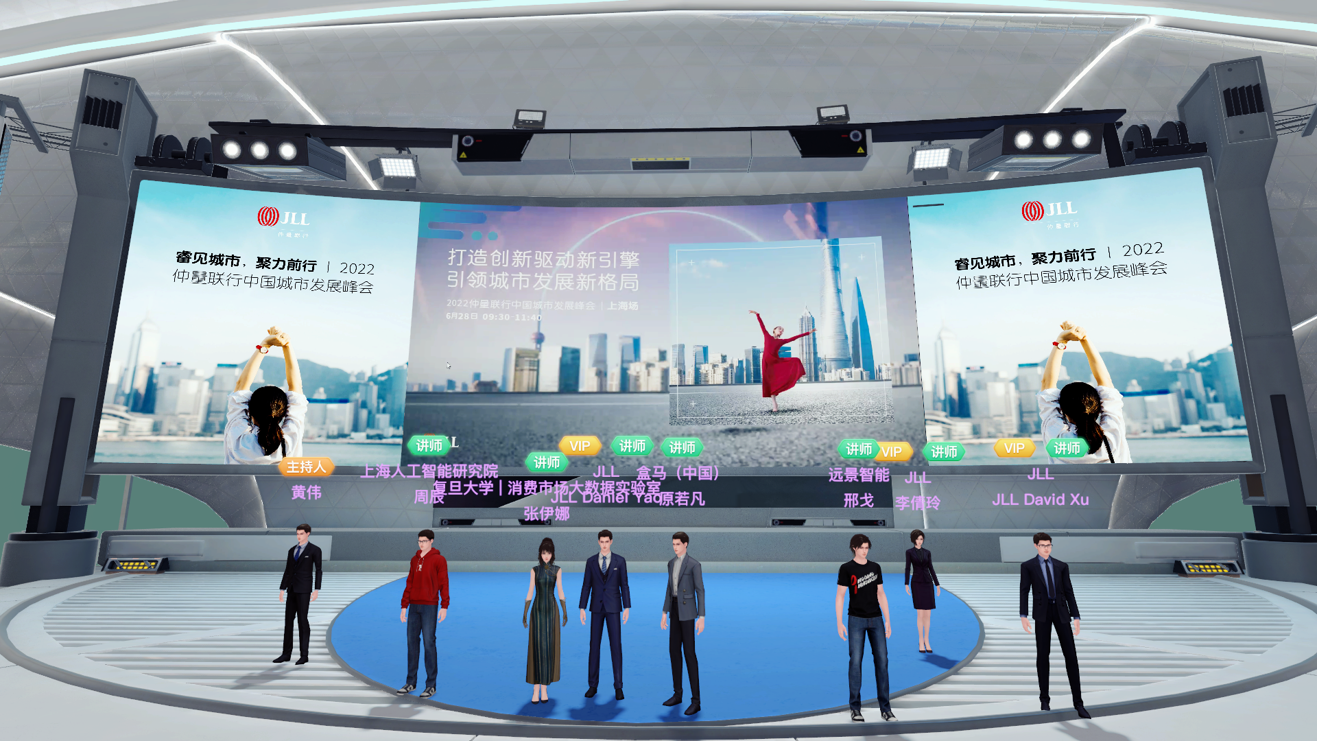 仲量联行举行“元宇宙”直播，共探上海未来城市发展新格局