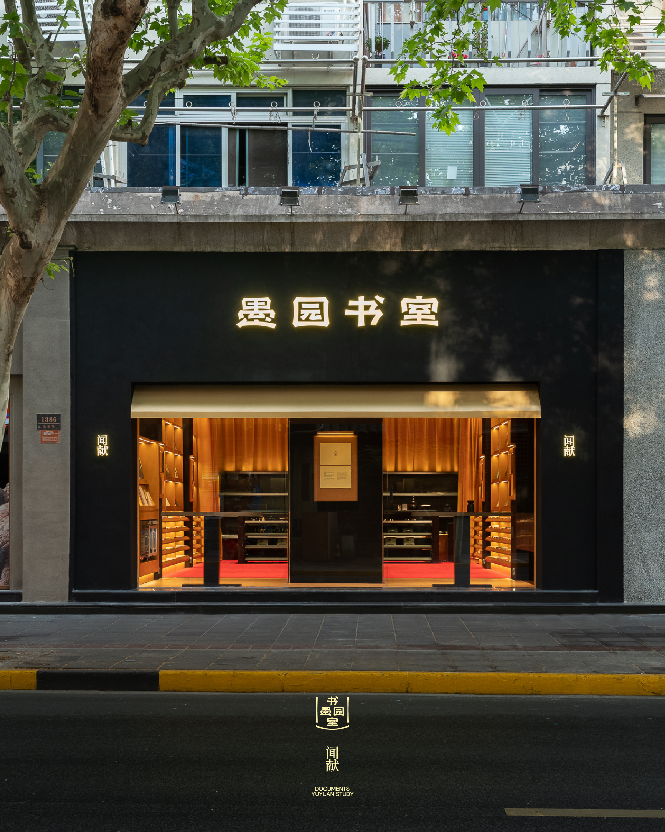 2023年5月新店盘点：白敬亭品牌GOODBAI首家实体店；闻献开设首家书室