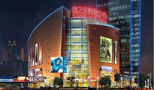 上海中山公园龙之梦