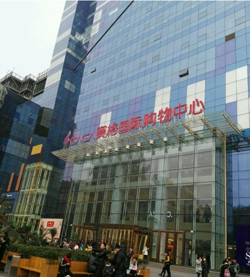 赢商大数据_西安赛格国际购物中心-_招商_租金_商铺_电话_入驻品牌