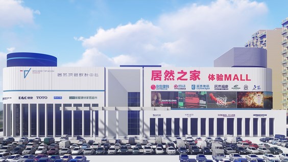 北京居然之家体验mall-怡星童乐汇