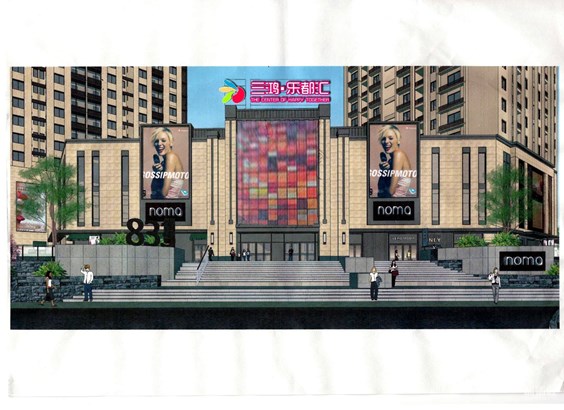 项目库 武汉乐都汇 开业状态 品牌调整 招商状态 项目类型购物中心
