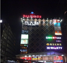 项目库 武汉乐天城  开业状态 暂不招商 招商状态 项目类型购物中心