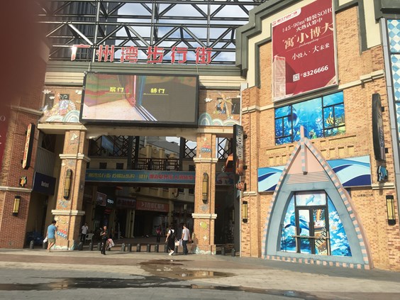 湛江万达广场广州湾步行街