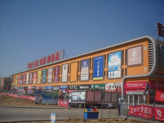 赢商大数据_秦皇岛彩龙国际商贸广场-_招商_租