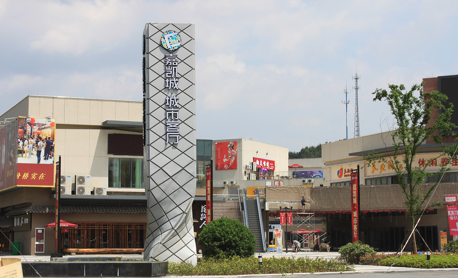 杭州嘉凯城横村城市客厅