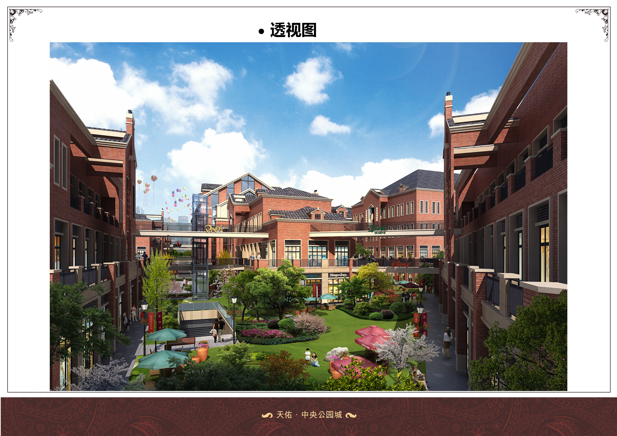 重庆天佑中央公园城