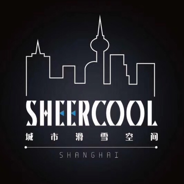 SheerCool雪酷滑雪训练俱乐部(SHEERCOOL城市滑雪空间)
