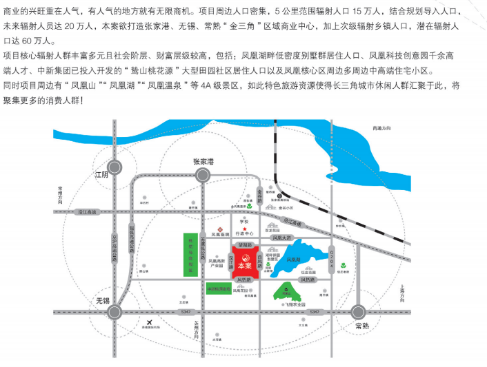 商业楼层-1层到4层 所在城市江苏苏州 项目地址张家港市凤凰镇西凤路