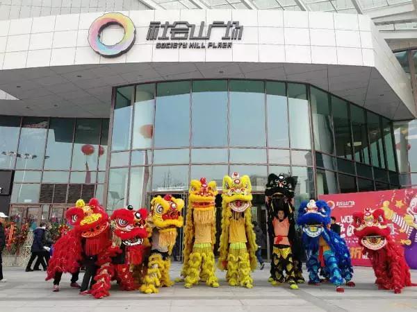 天津社会山购物中心