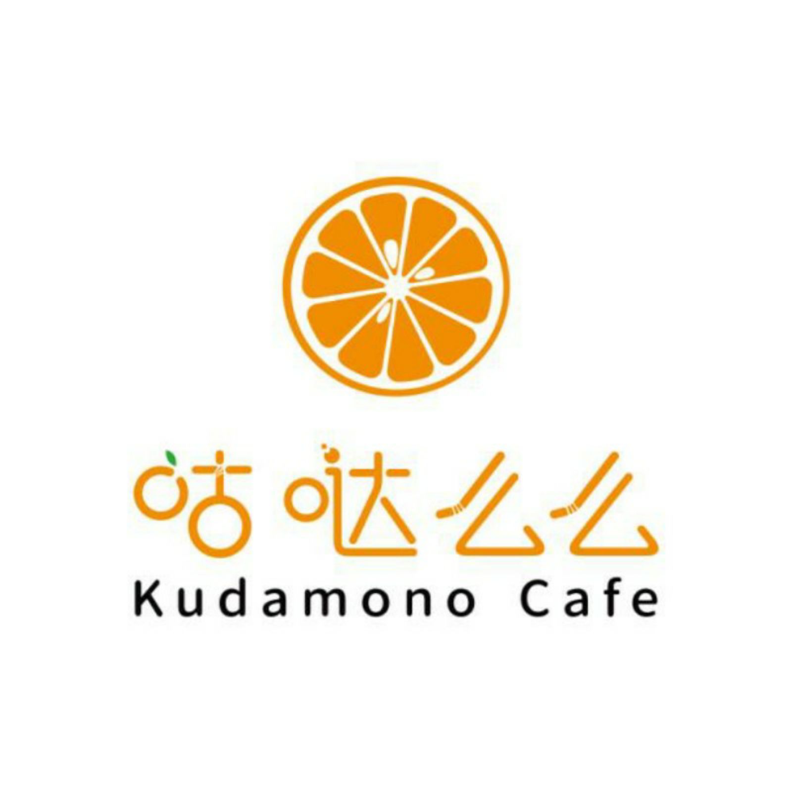 kudamono cafe