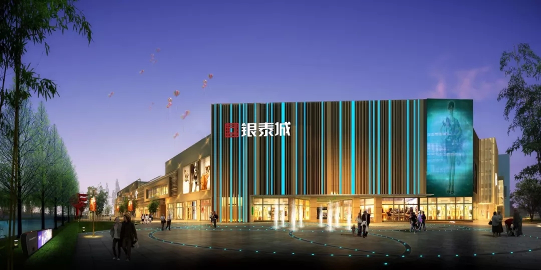 杭州云栖银泰城购物中心2021/8万平米对比关注义乌银泰百货(绣湖店)