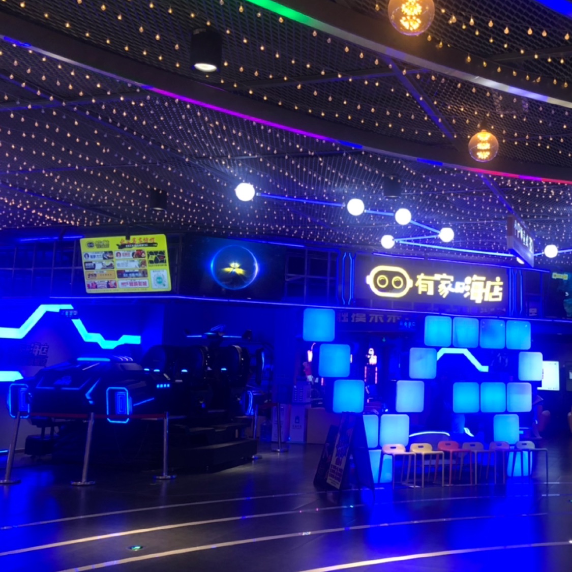 有家嗨店vr(有家嗨店)
