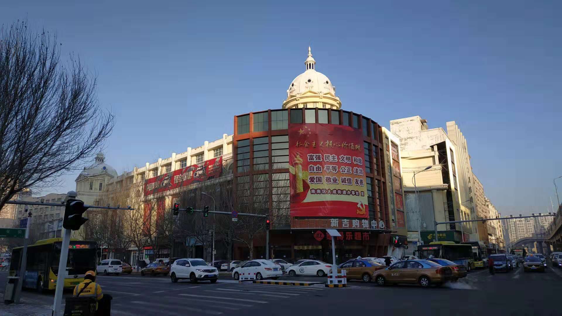 哈尔滨新吉购物中心