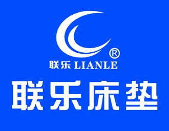 联乐
