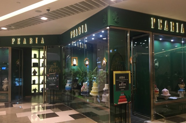 pearia柏尼娅蛋糕定制