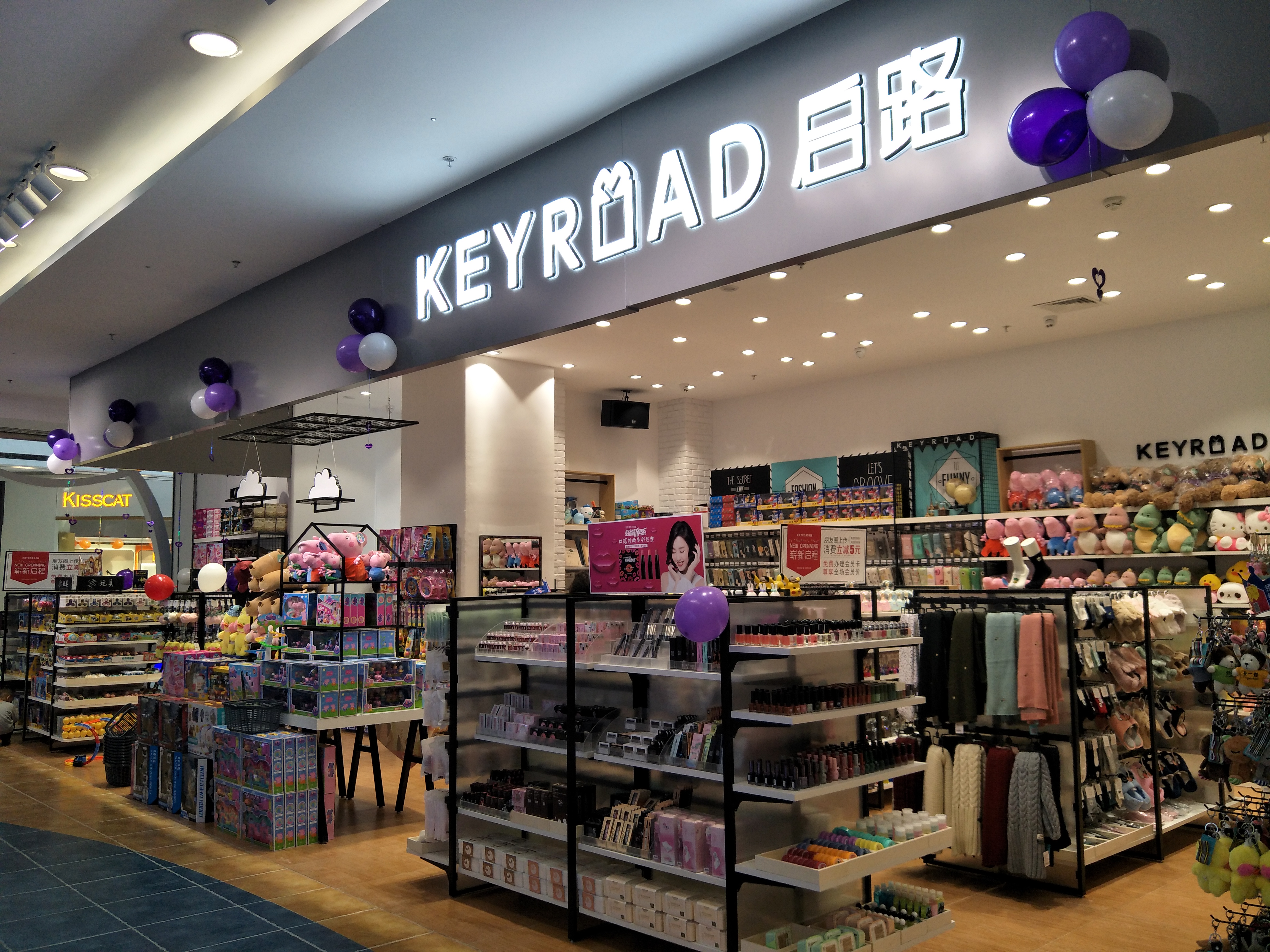 启路文具 (keyroad)