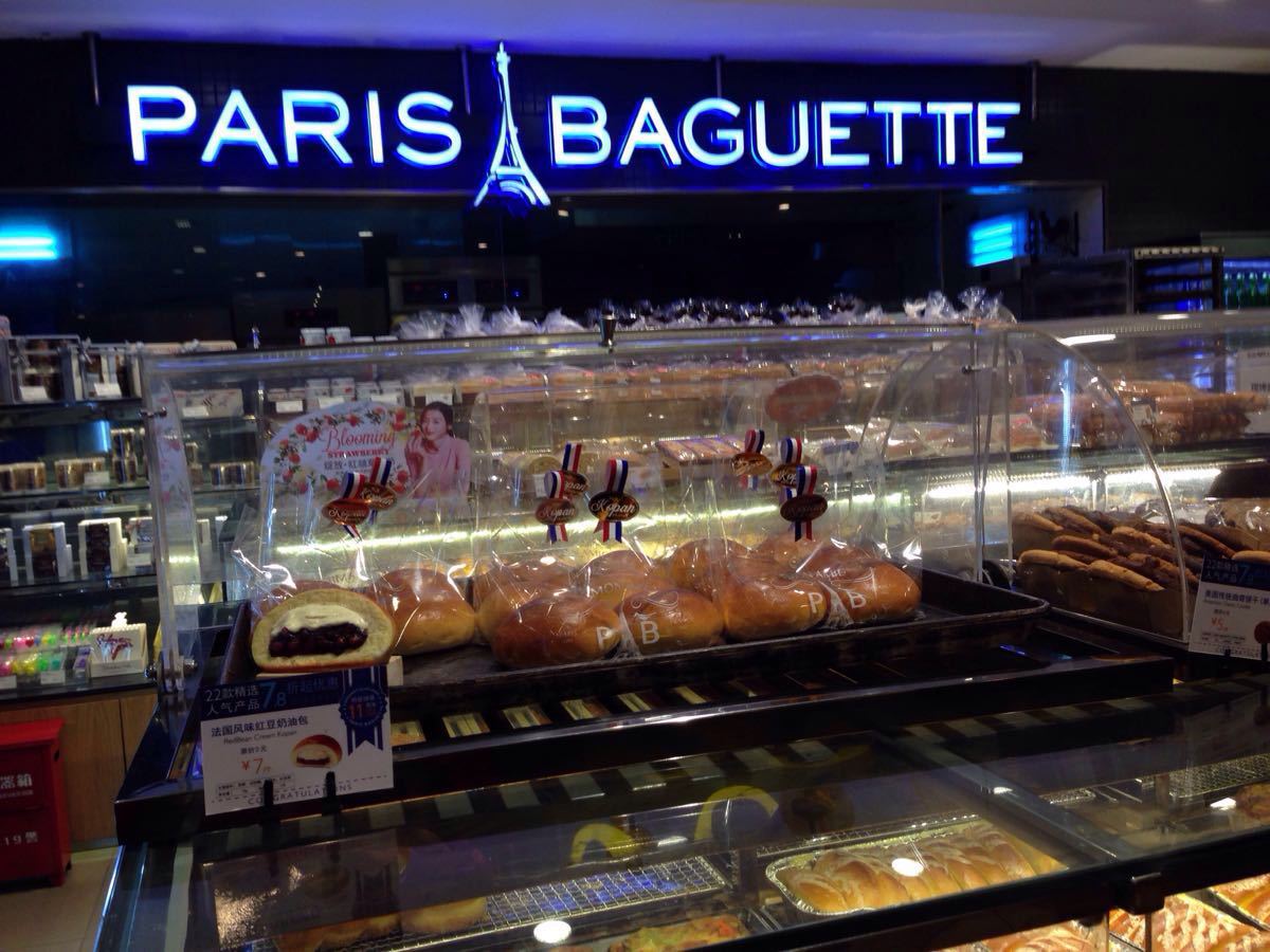 巴黎貝甜 (paris baguette)