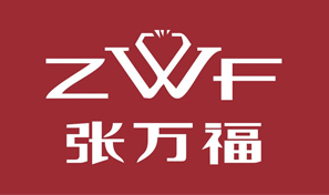 张万福(zwf)