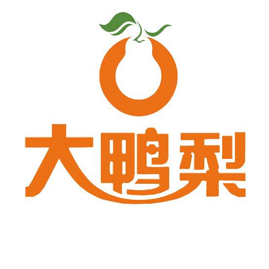 大鸭梨