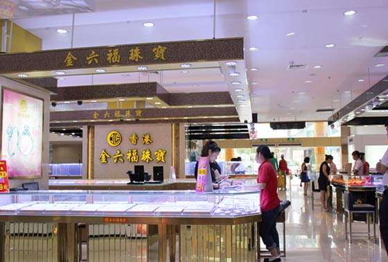 金六福珠宝深圳分店(金六福珠宝深圳分店在哪里)