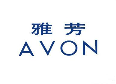 雅芳