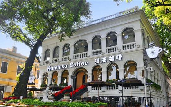 猫屎咖啡(kafelaku coffee)