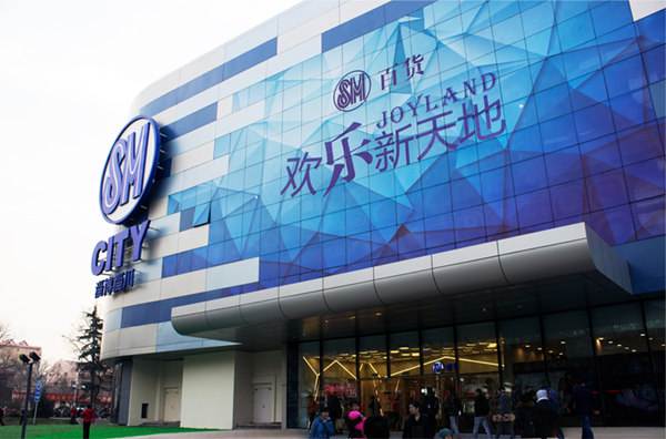 sm百货