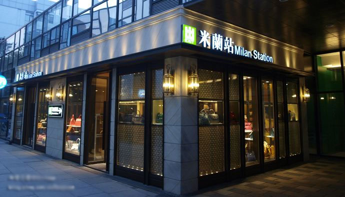 米兰站 (milan station)
