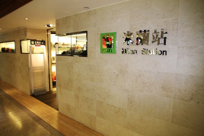 米兰站 (milan station)