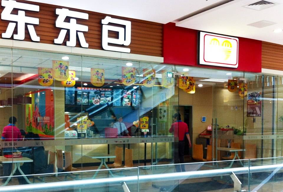 东东包菜单,东东包_大山谷图库