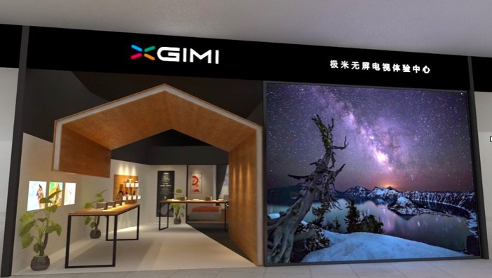 赢商大数据_极米无屏电视_简介_电话_门店分布_选址标准_开店计划