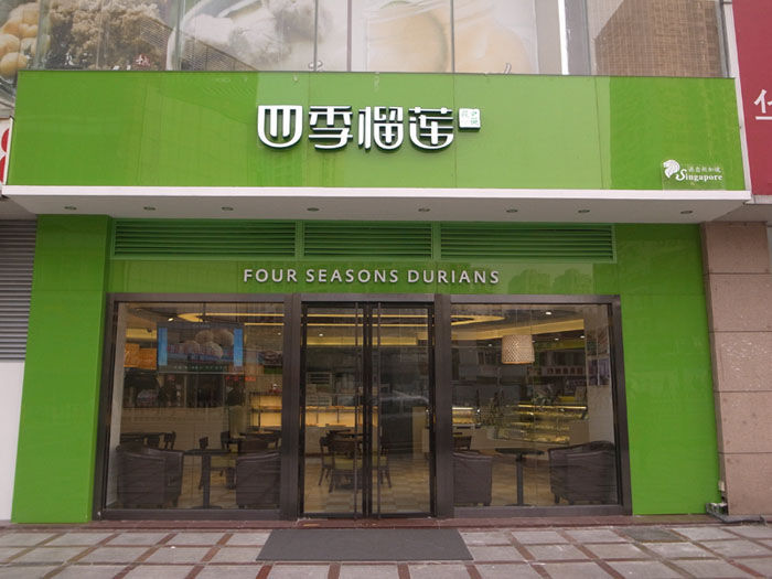 榴莲怎么选 找靠谱的榴莲店铺 131369860414781988.jpg