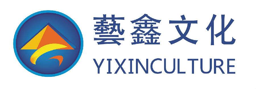 艺鑫文化