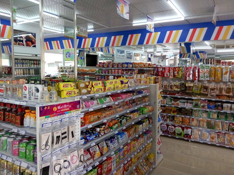 十足便利店